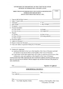 Entry Social Visa Form